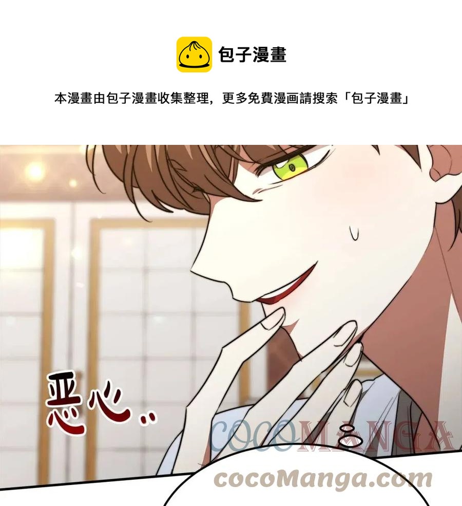 第23话 情敌相见92