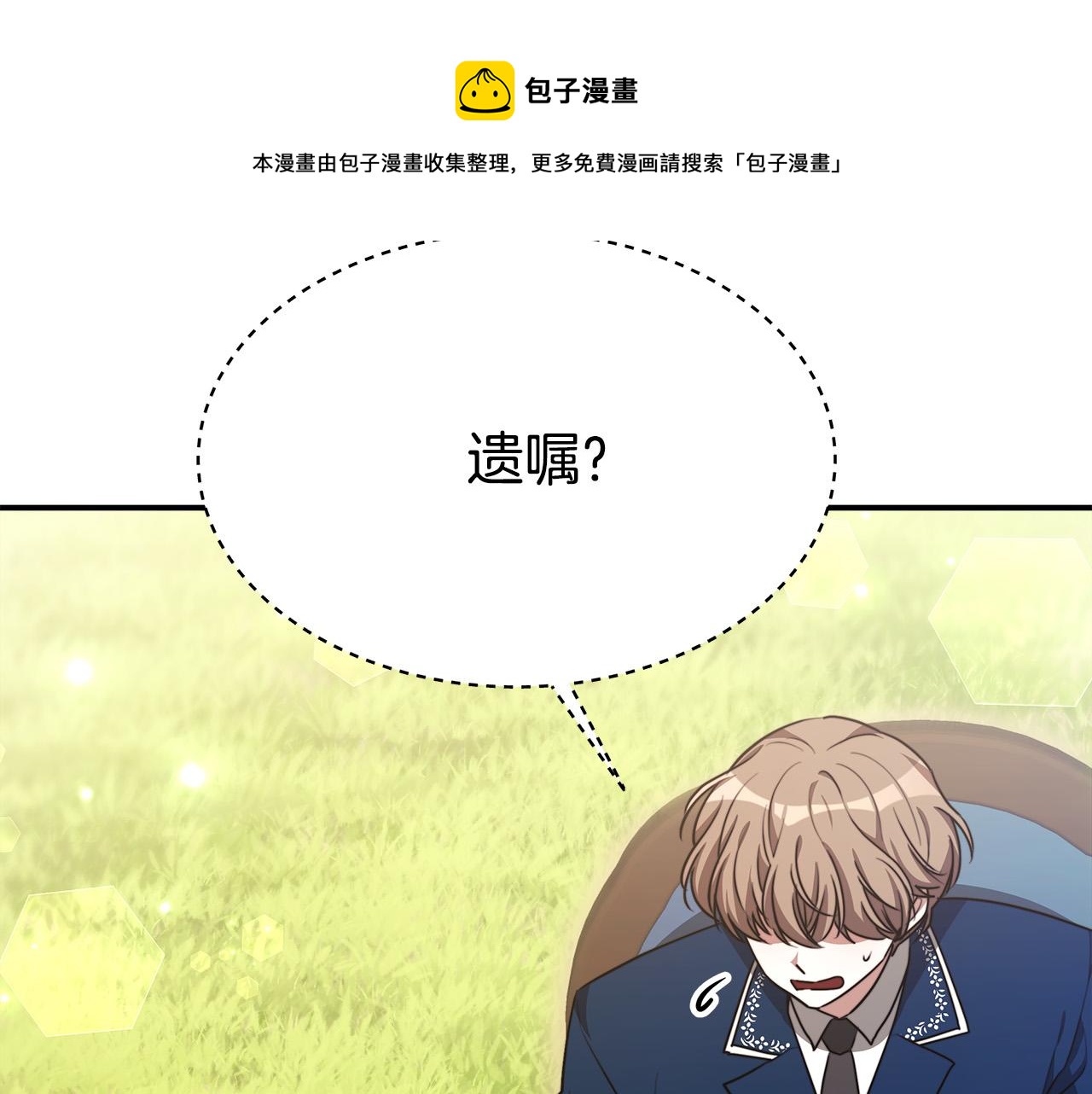 第27话 弟弟登场140