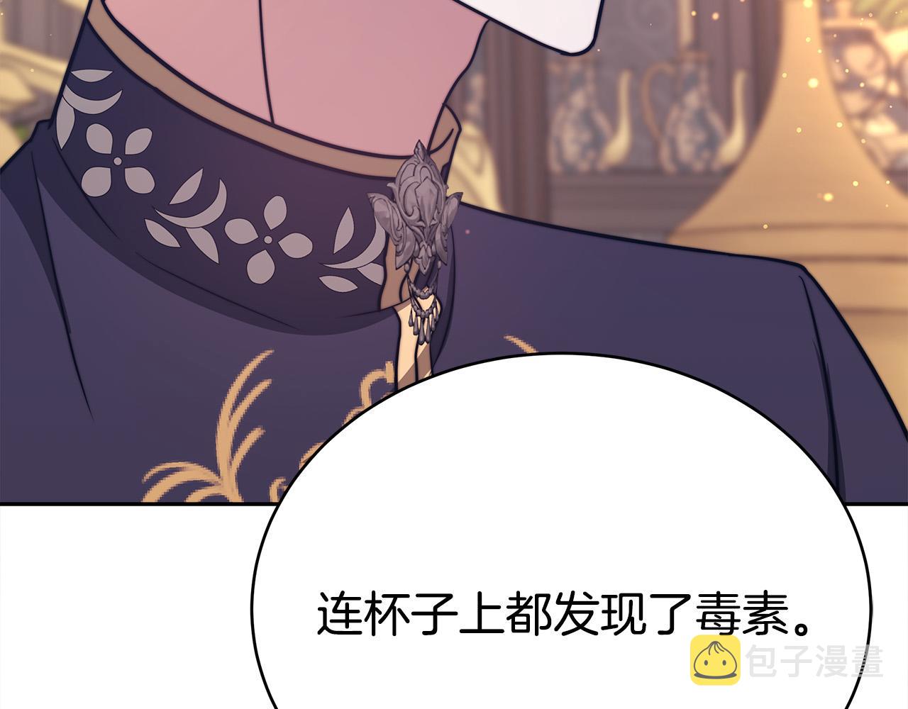 第65话 不孕的秘密被曝光！152