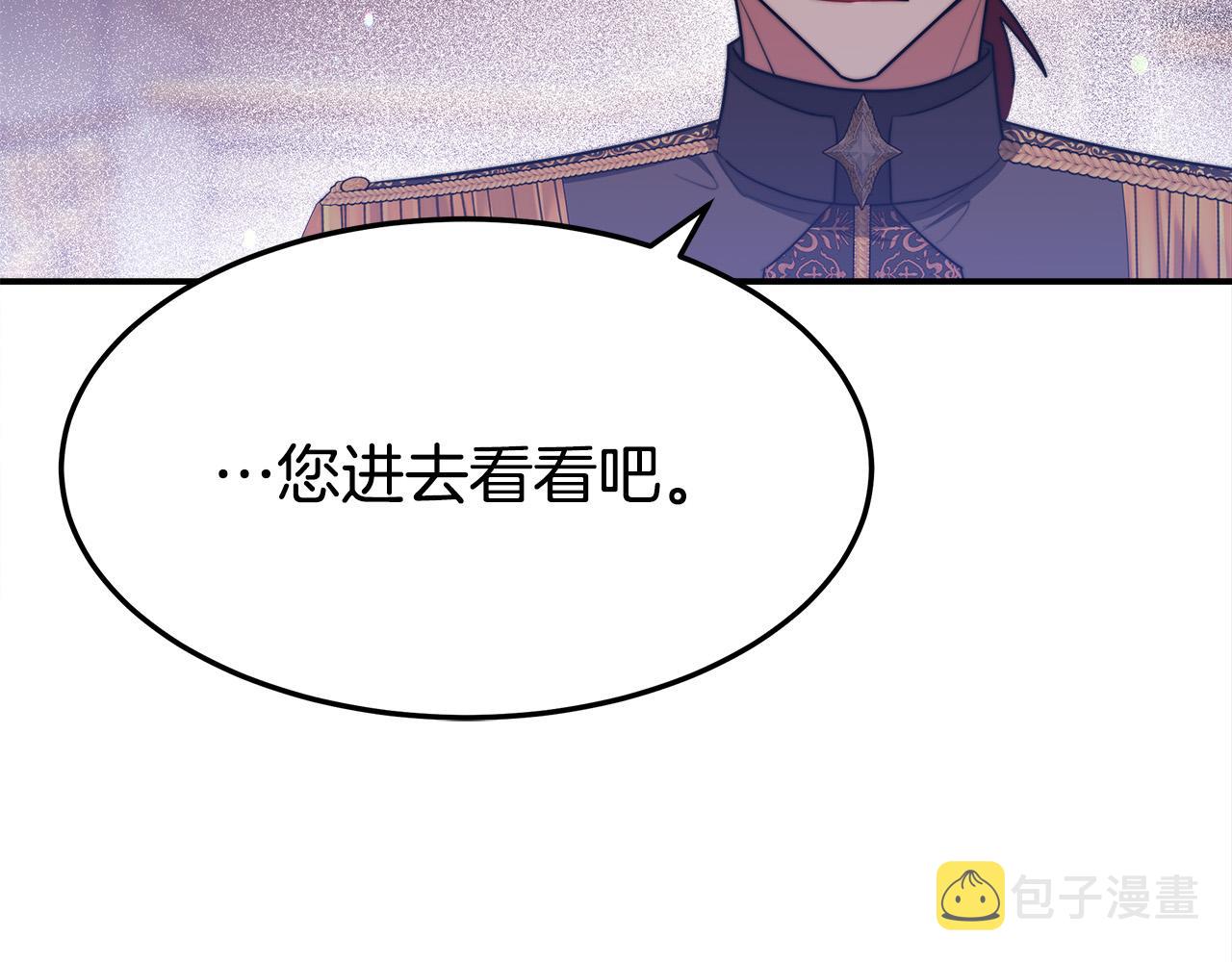 第57话陛下的喜好194