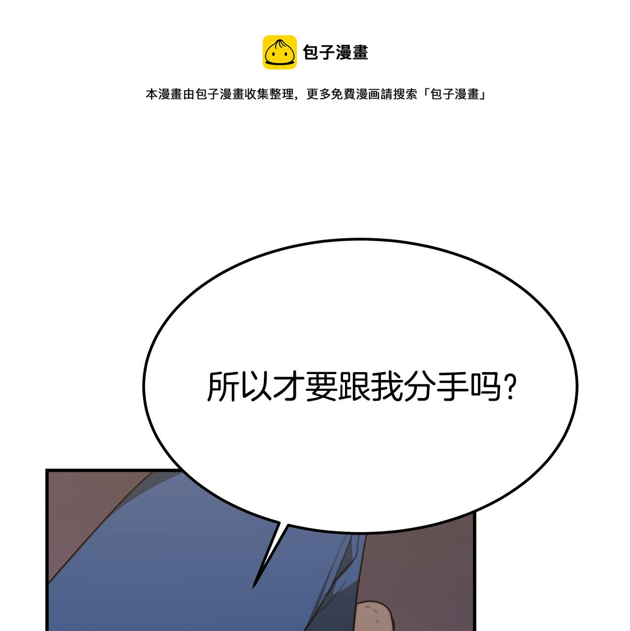 第36话 诡计70