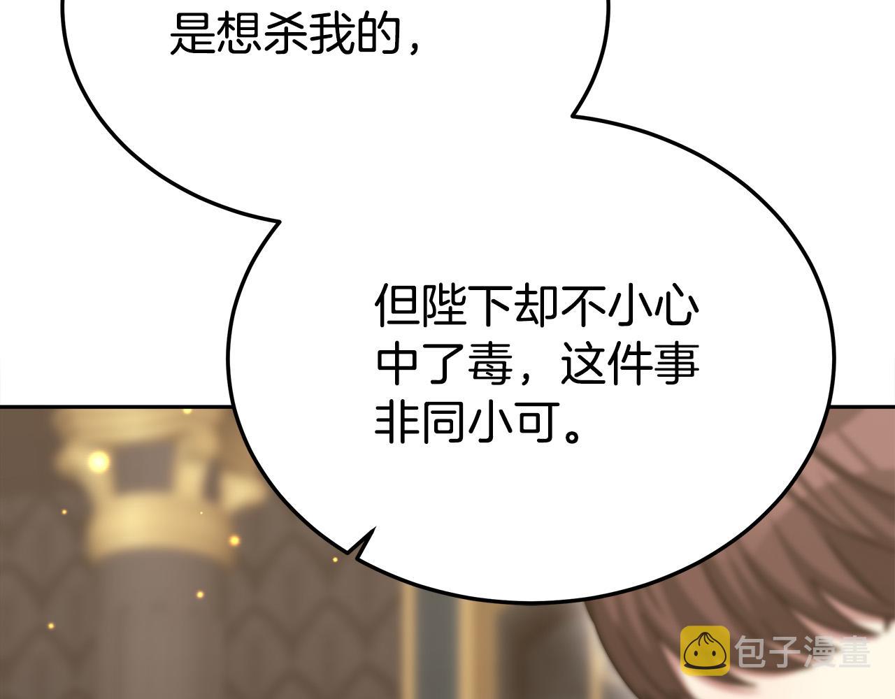 第59话 下毒嫌疑人226