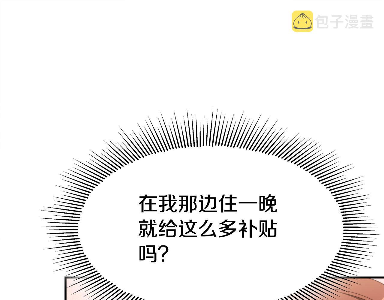 第57话陛下的喜好119