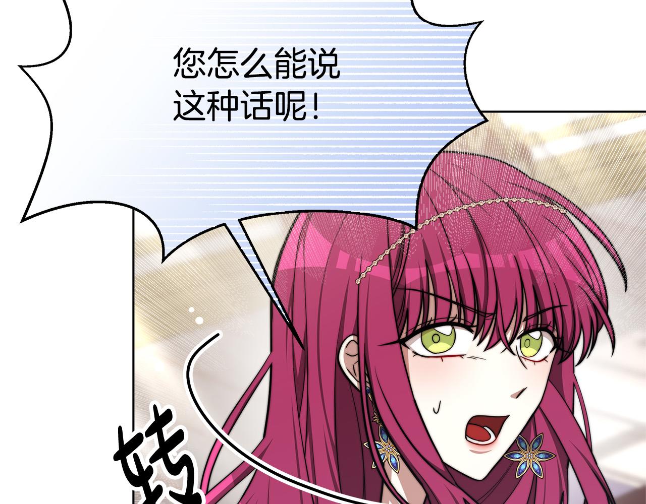第67话 要我毒杀皇帝？146