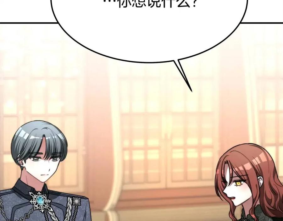 第11话 虚伪的姐妹情122