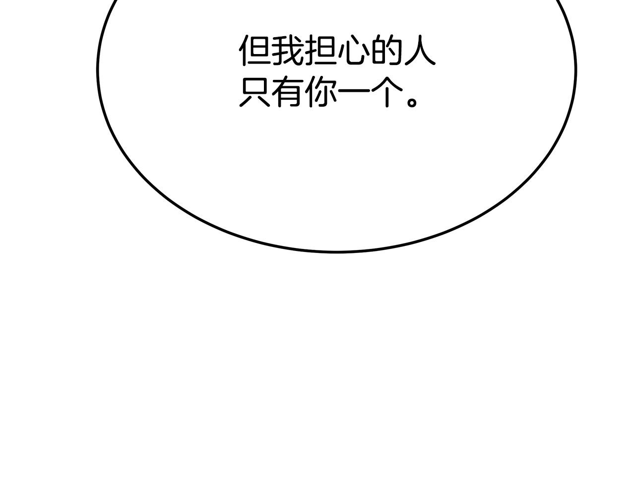 第50话你能生孩子吗？117