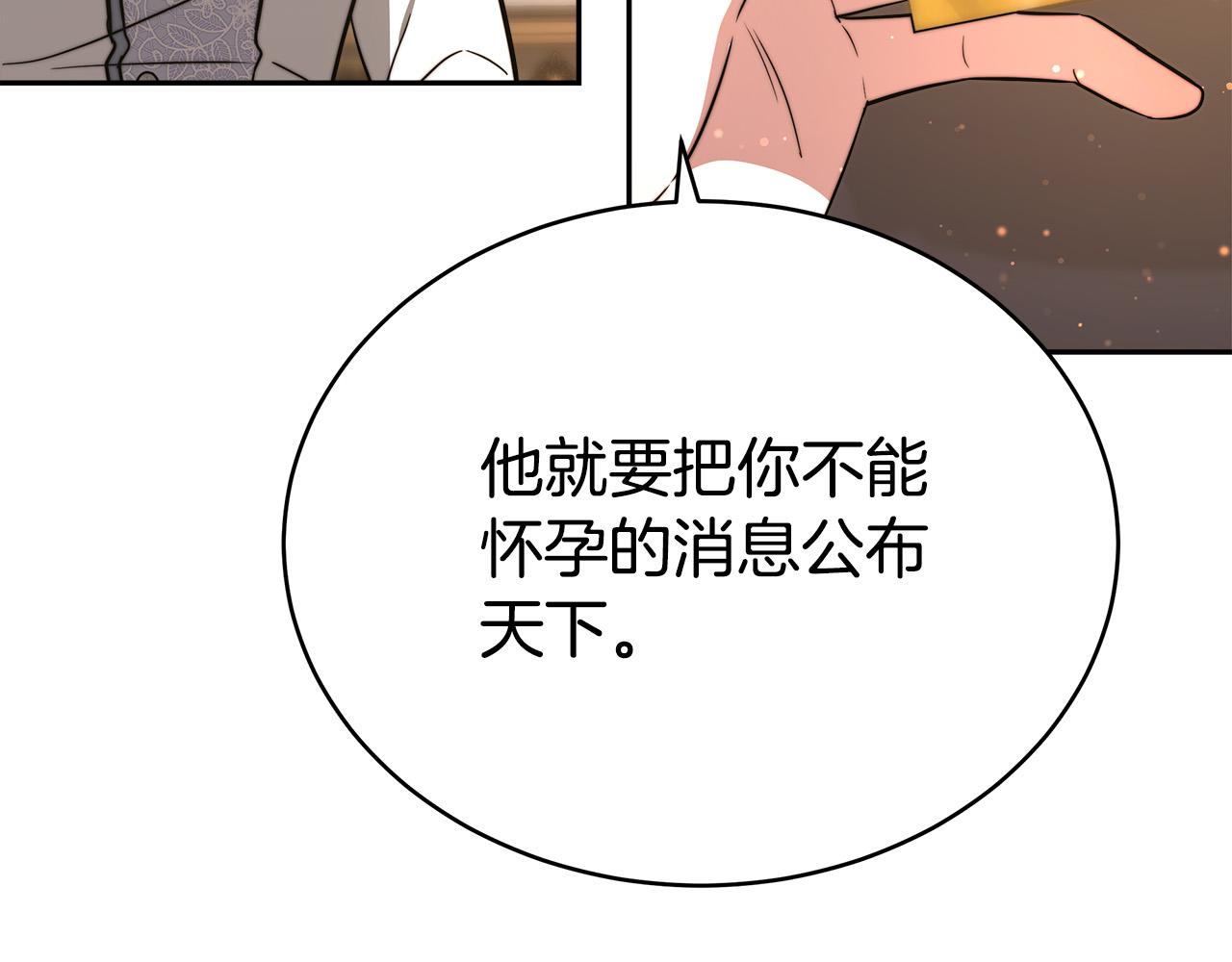 第66话 别跟她同房好吗？24