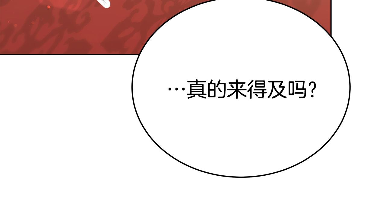 第67话 要我毒杀皇帝？107
