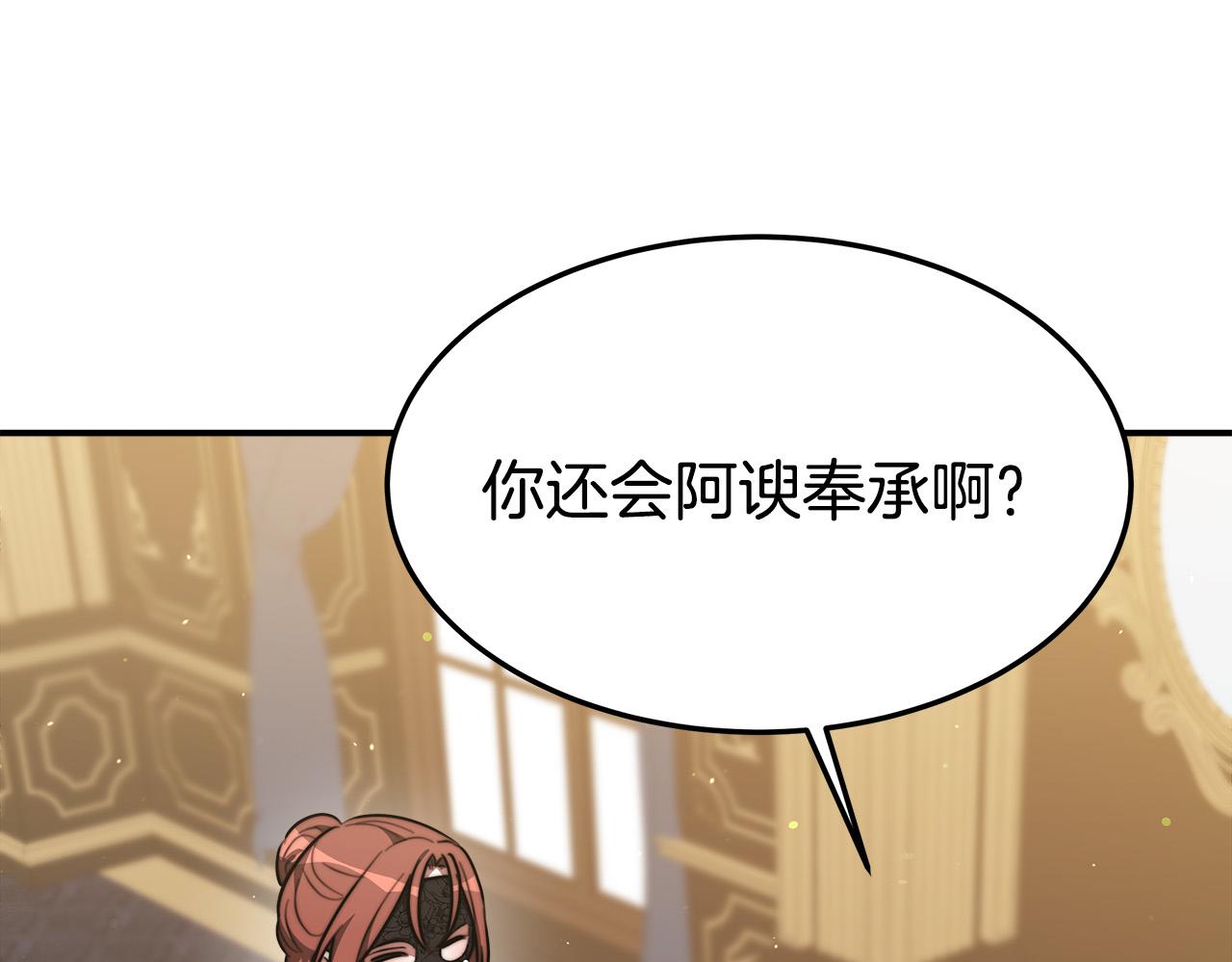 第39话 邀舞28