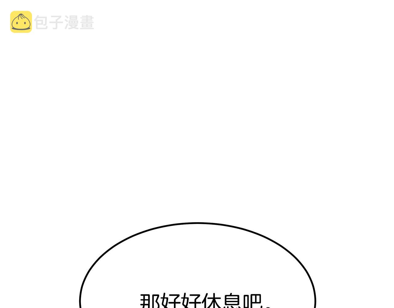 第2话 双双背叛233