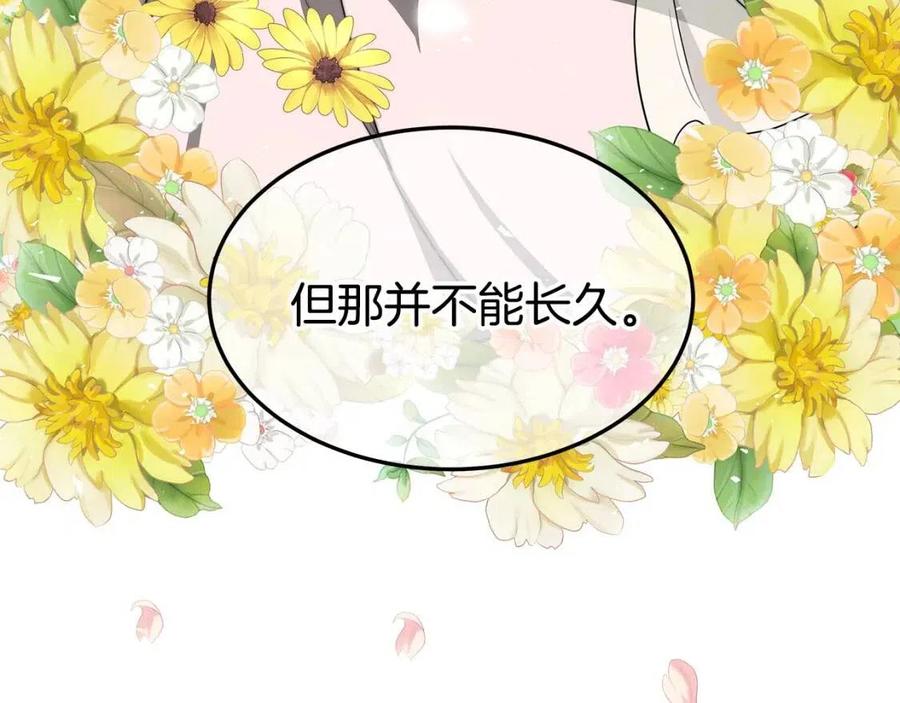 第23话 情敌相见55