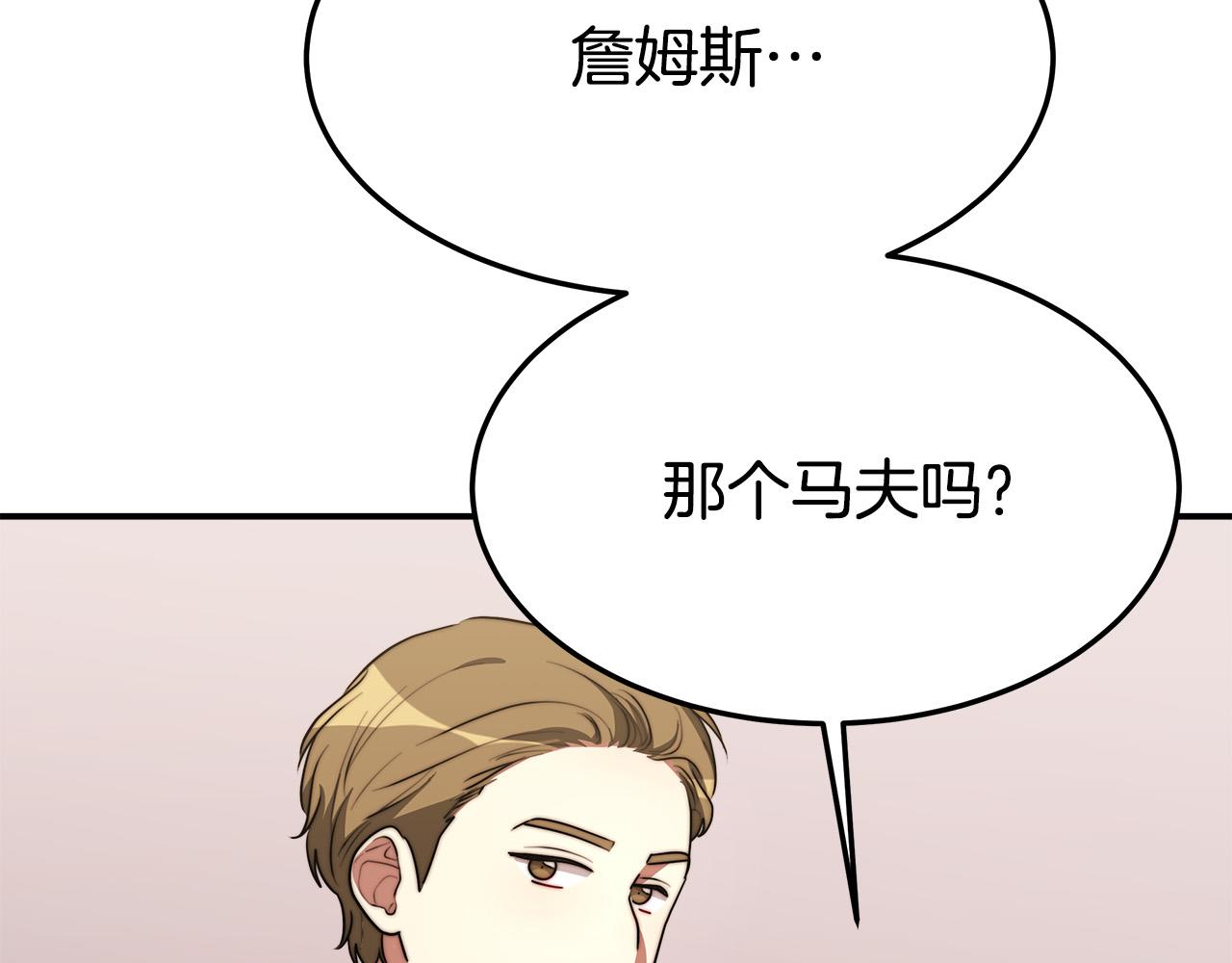 第41话 露出马脚26