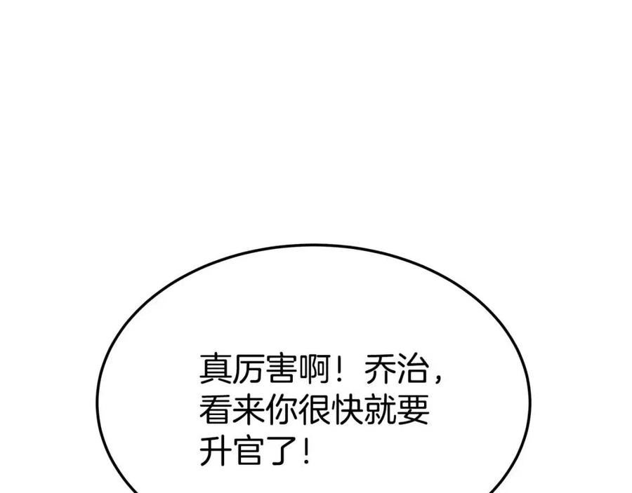 第24话 威胁女佣121