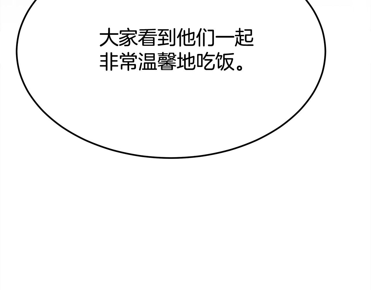 第54话厨房“杀手”191
