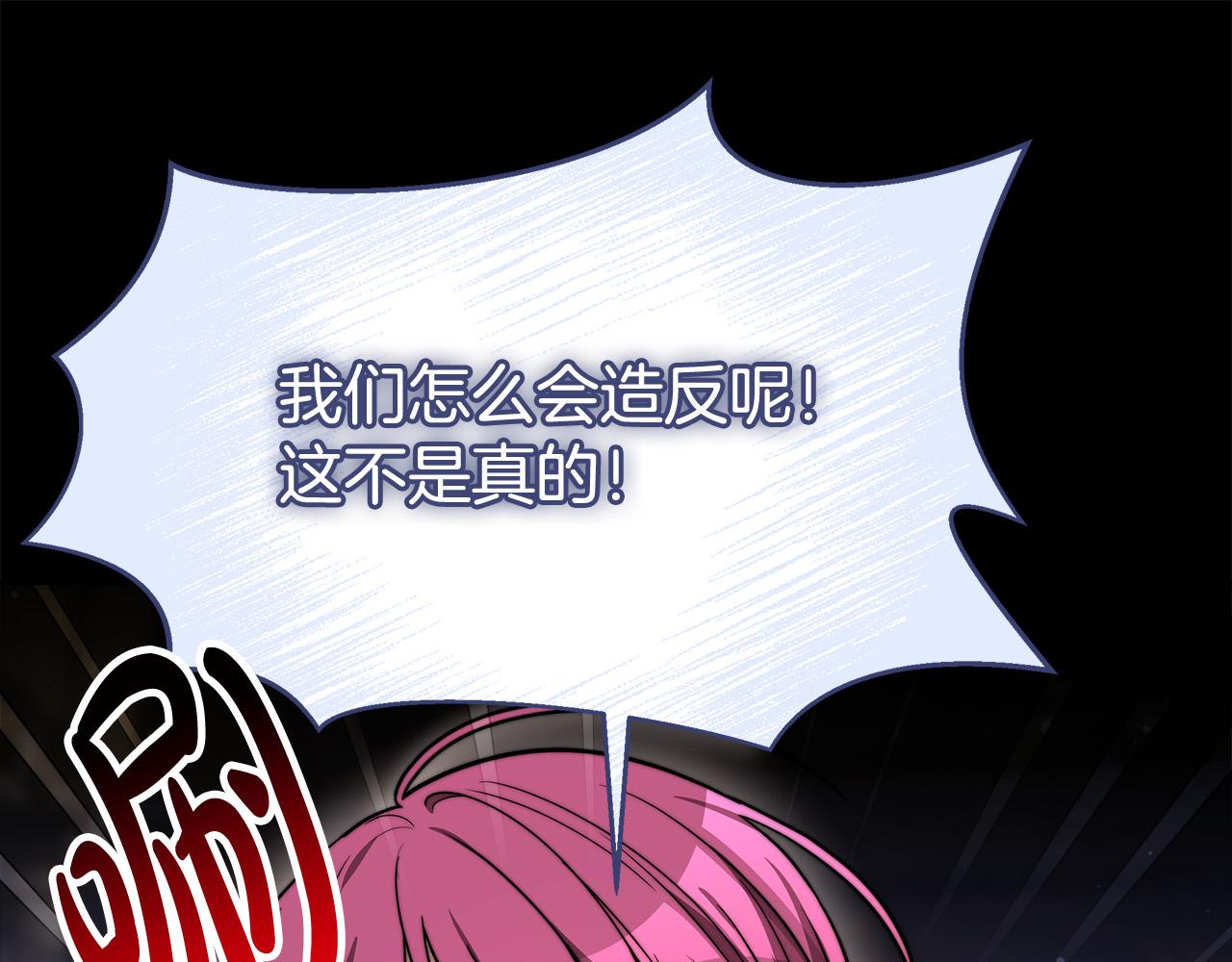 第69话 全都处死！60