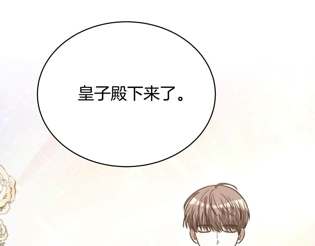 第60话 皇帝苏醒了！149