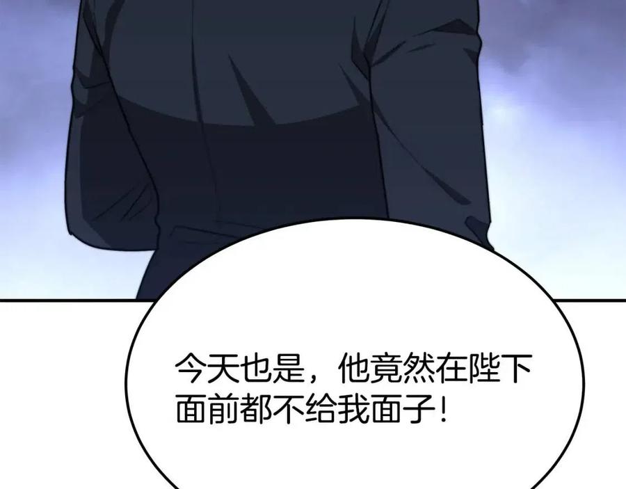 第23话 情敌相见143