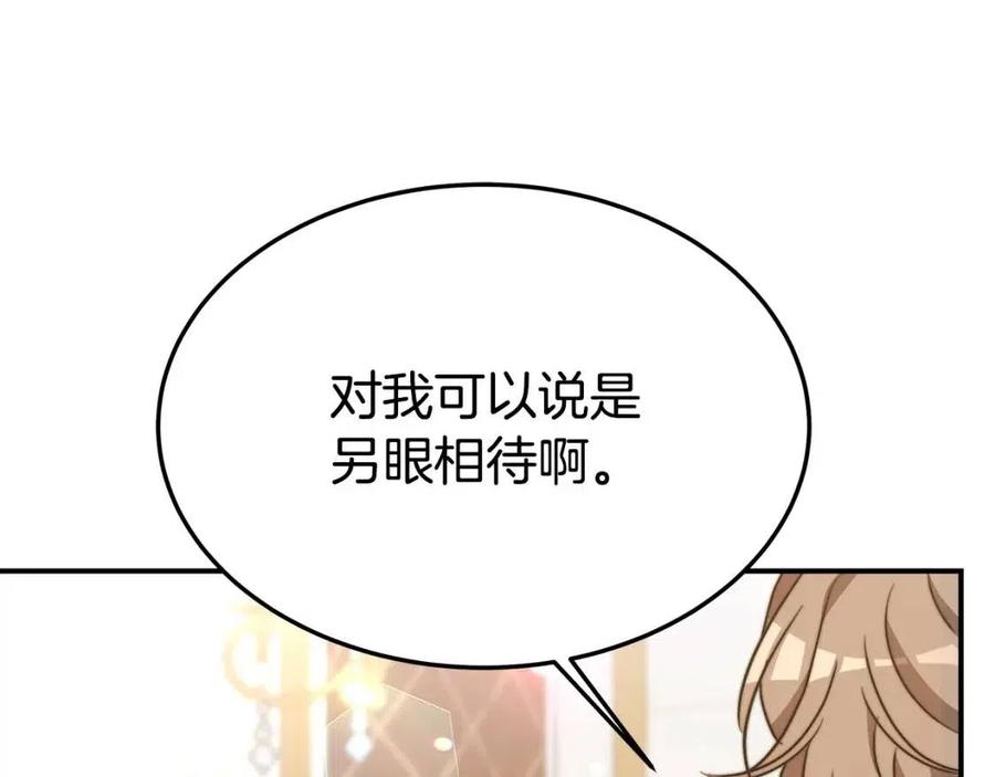 第24话 威胁女佣118