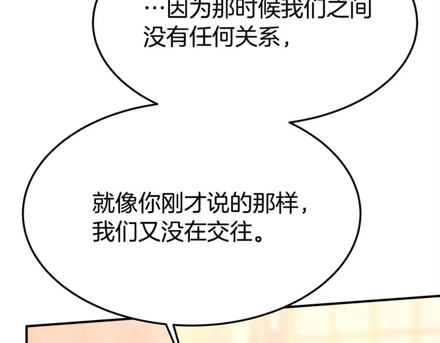 第11话 虚伪的姐妹情90