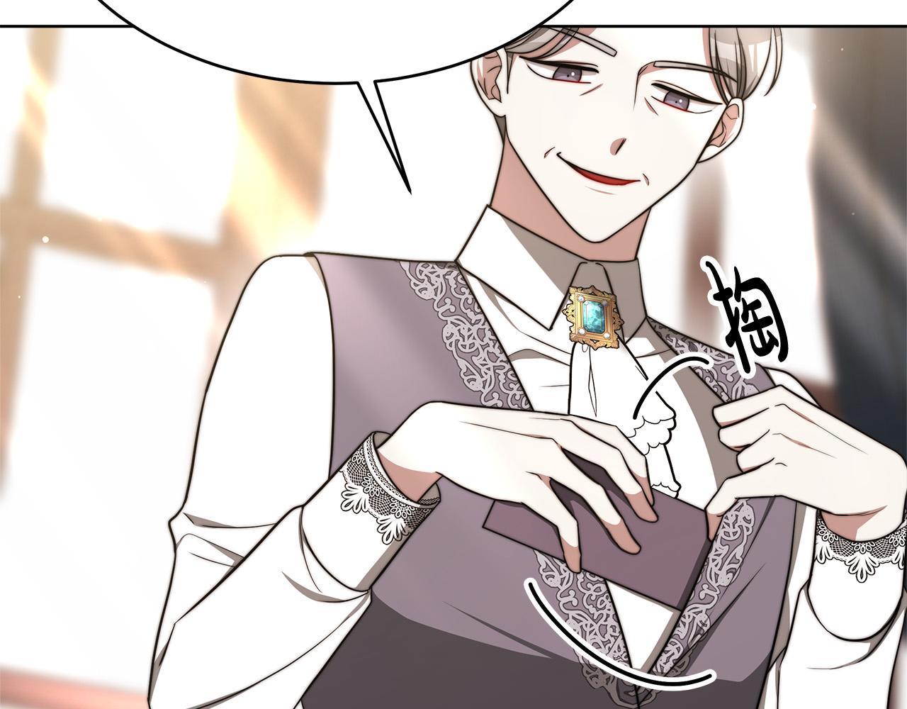 第67话 要我毒杀皇帝？137