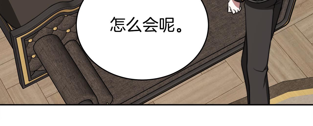第60话 皇帝苏醒了！166