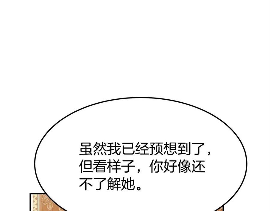 第11话 虚伪的姐妹情65