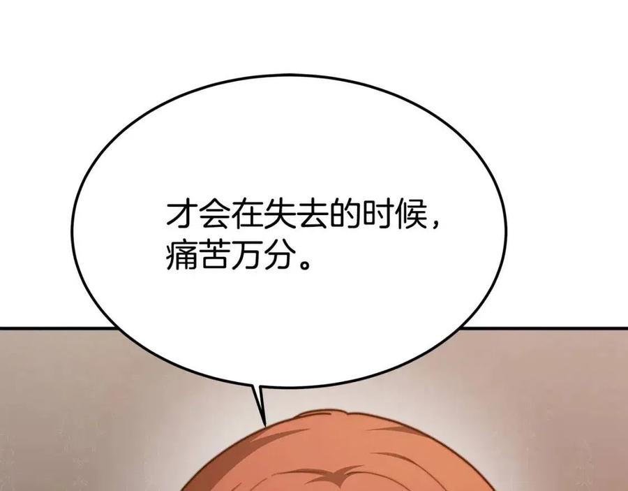 第18话 反击情敌129