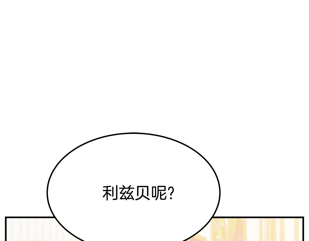 第35话 “海王”发言175