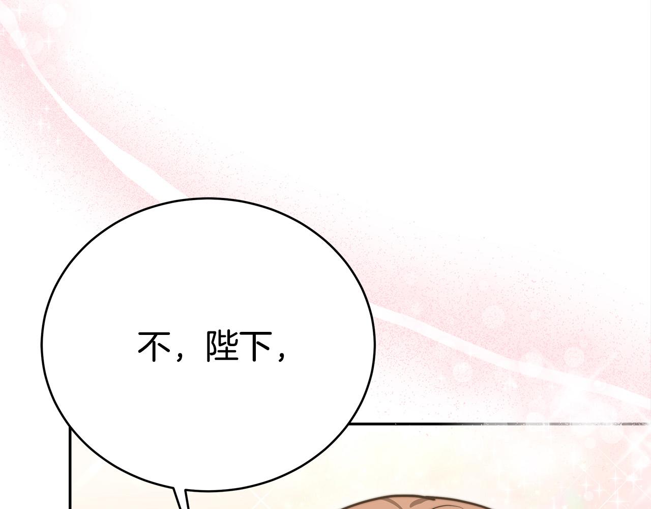 第60话 皇帝苏醒了！232