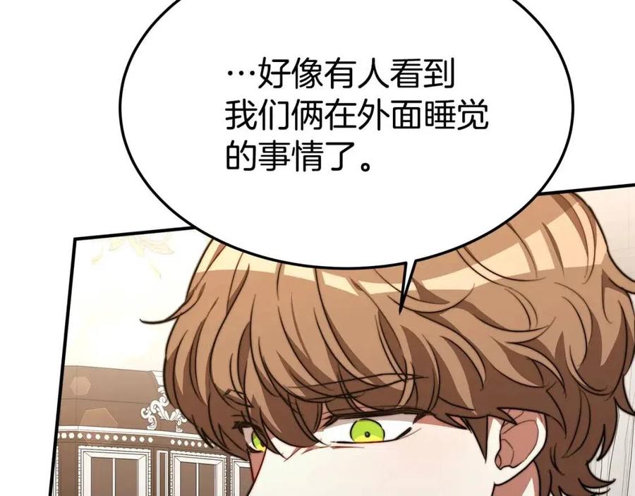 第23话 情敌相见133
