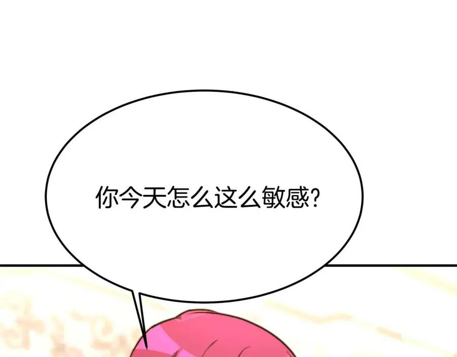 第23话 情敌相见130