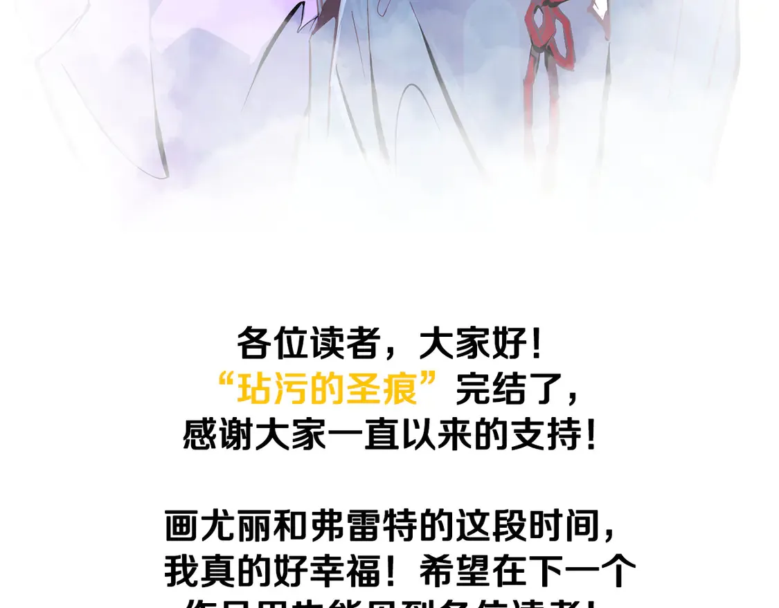 完结话 期待新的未来159