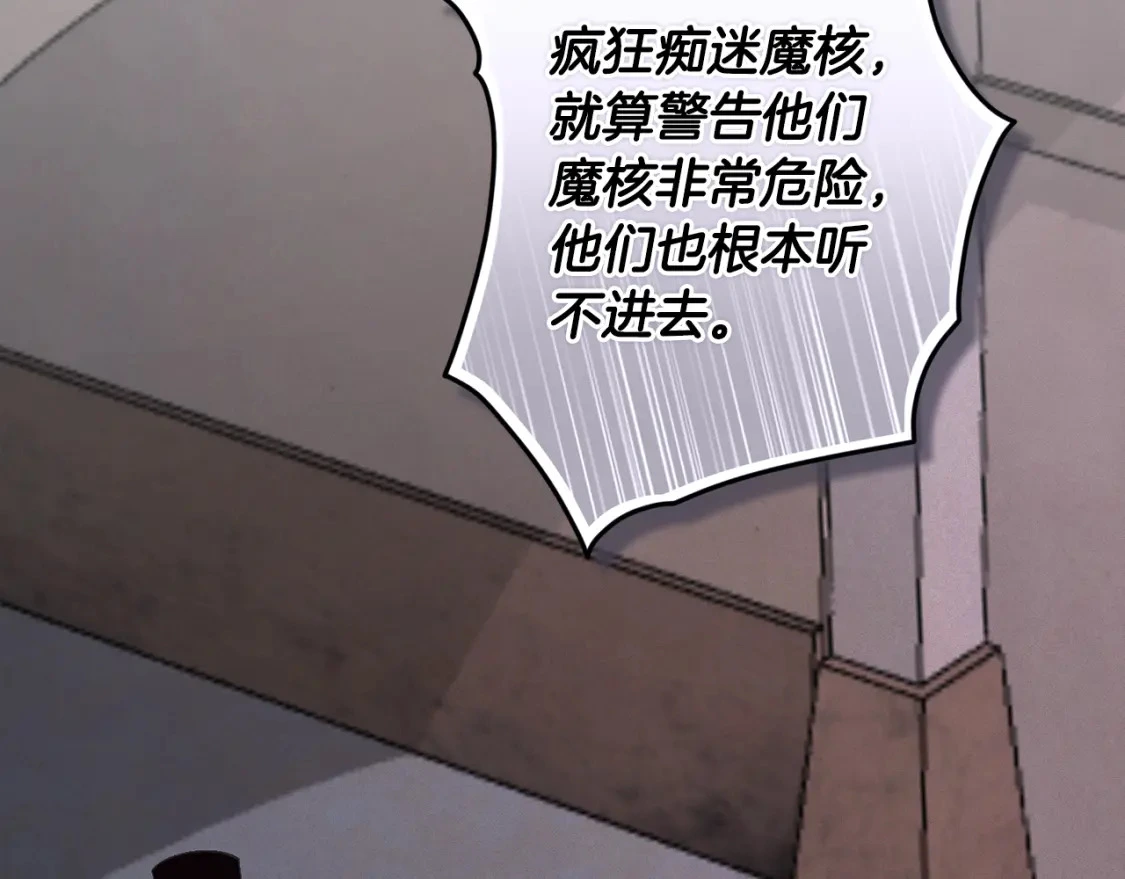第73话 袭击事件的缘由170