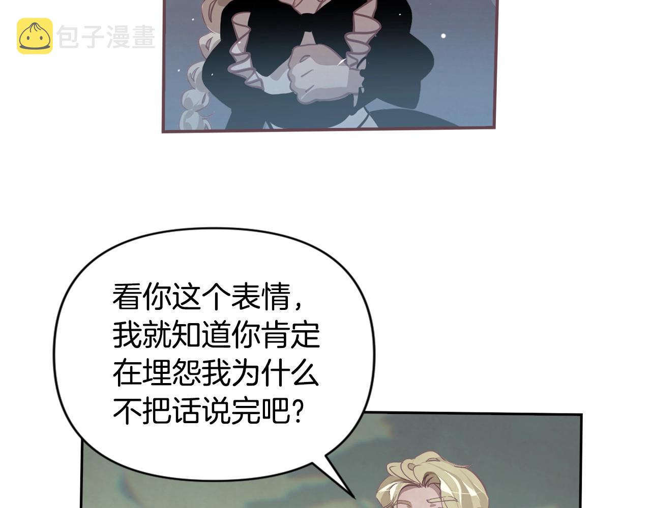 第10话 第一次讨伐62