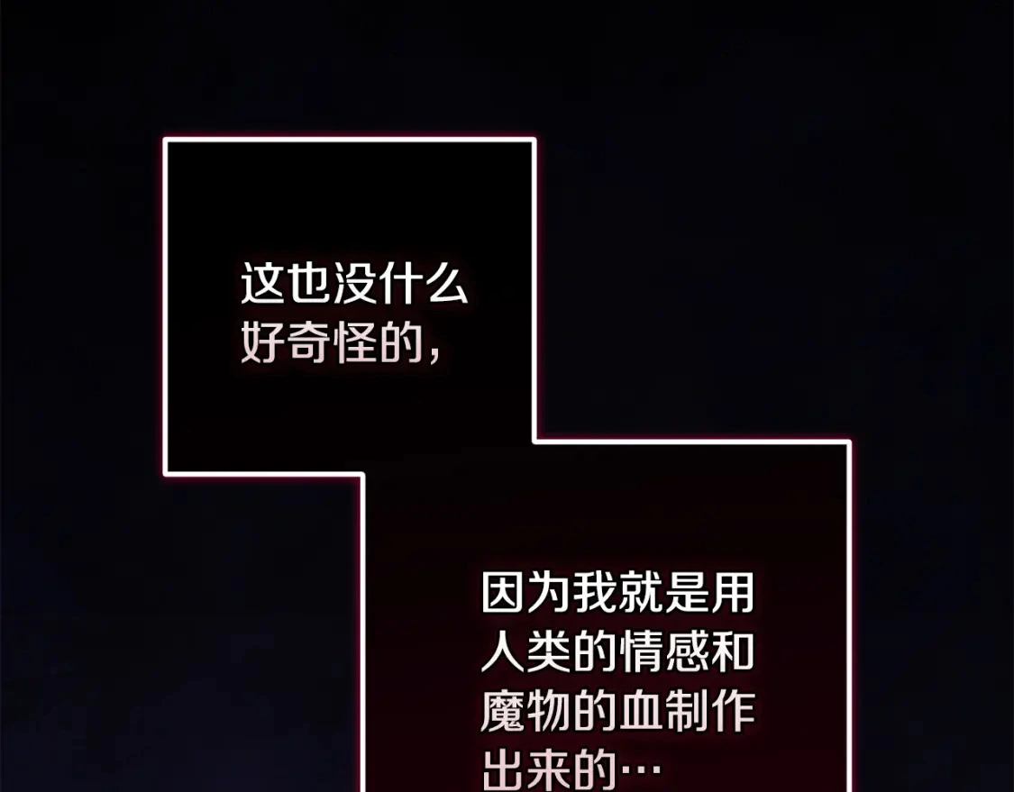 第68话 求你留下来170
