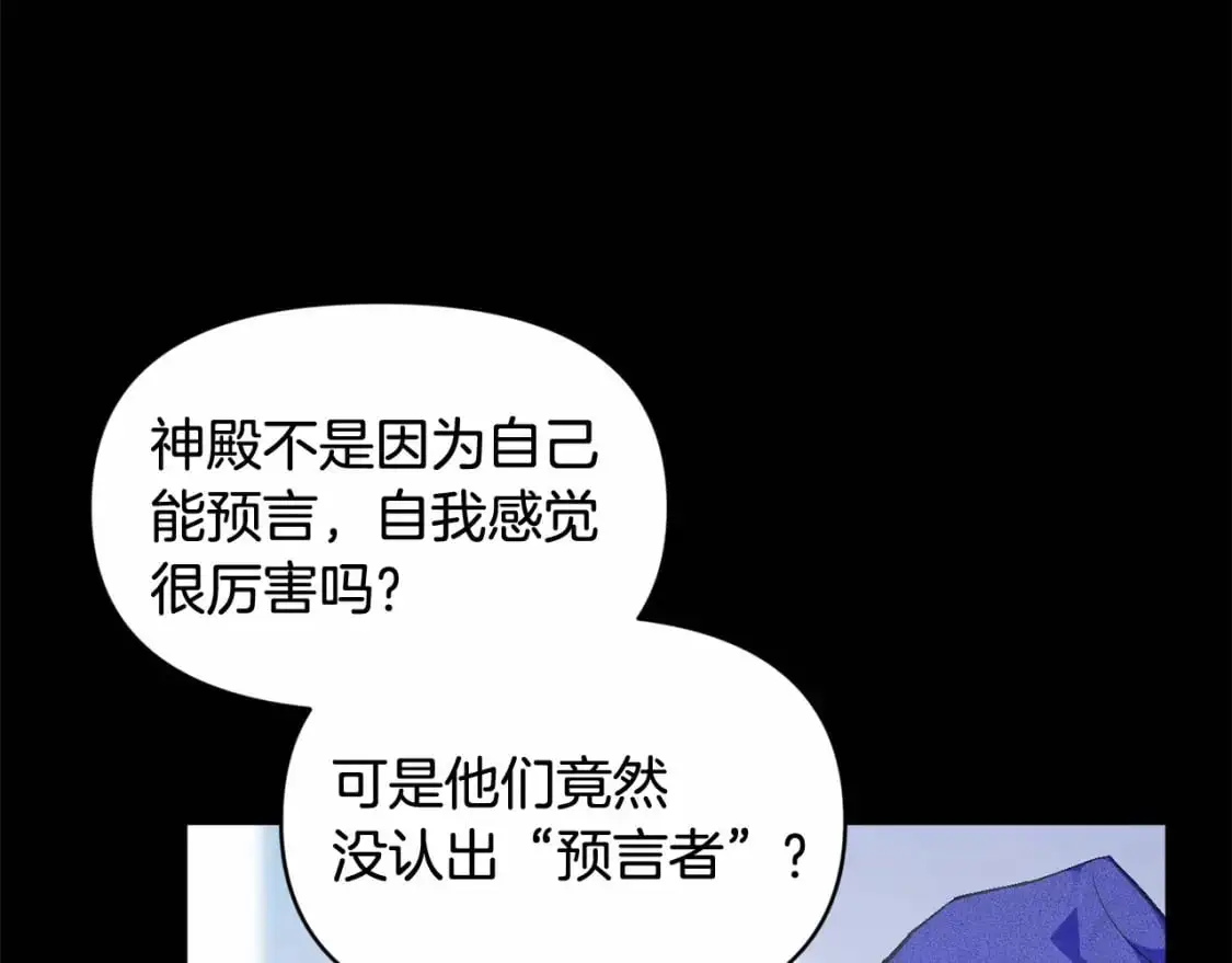 第54话 贝尼的过去115