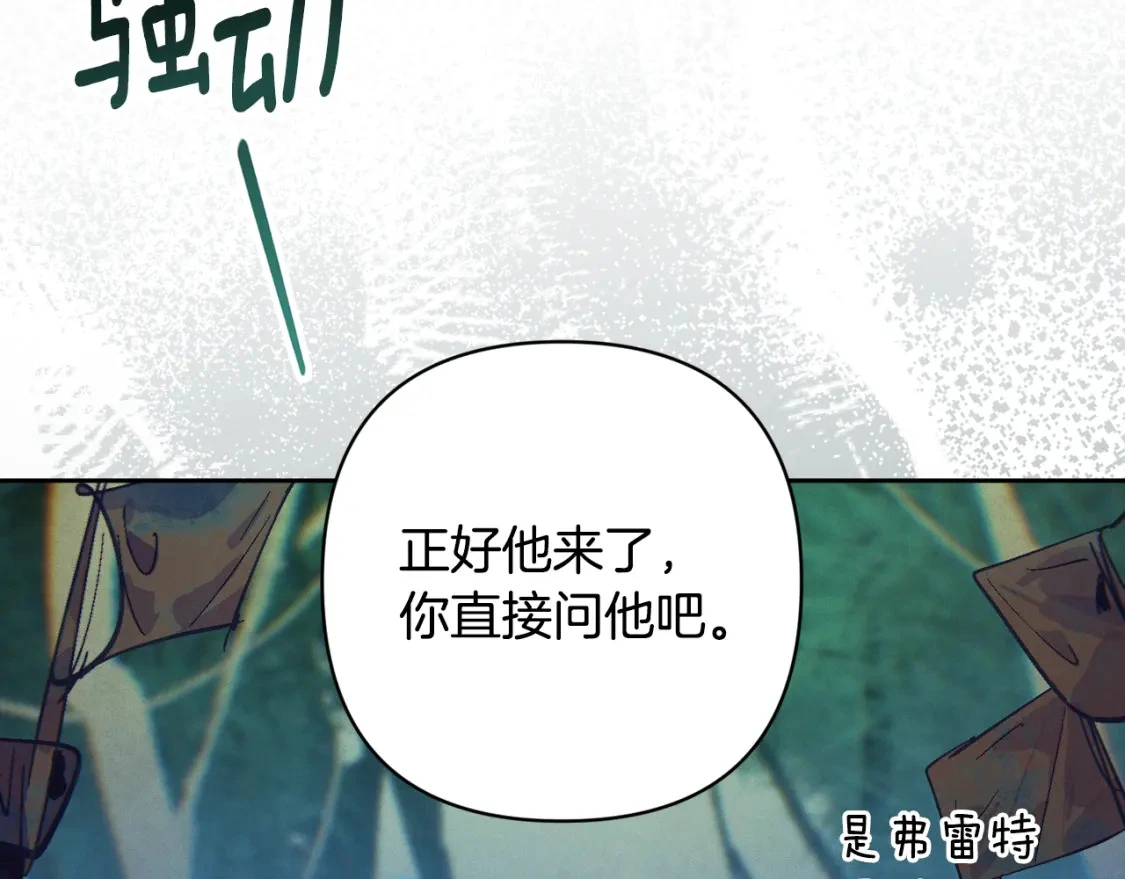 第77话 发现踪迹99