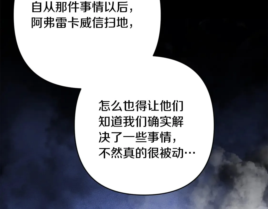 第90话 圣人的觉悟9