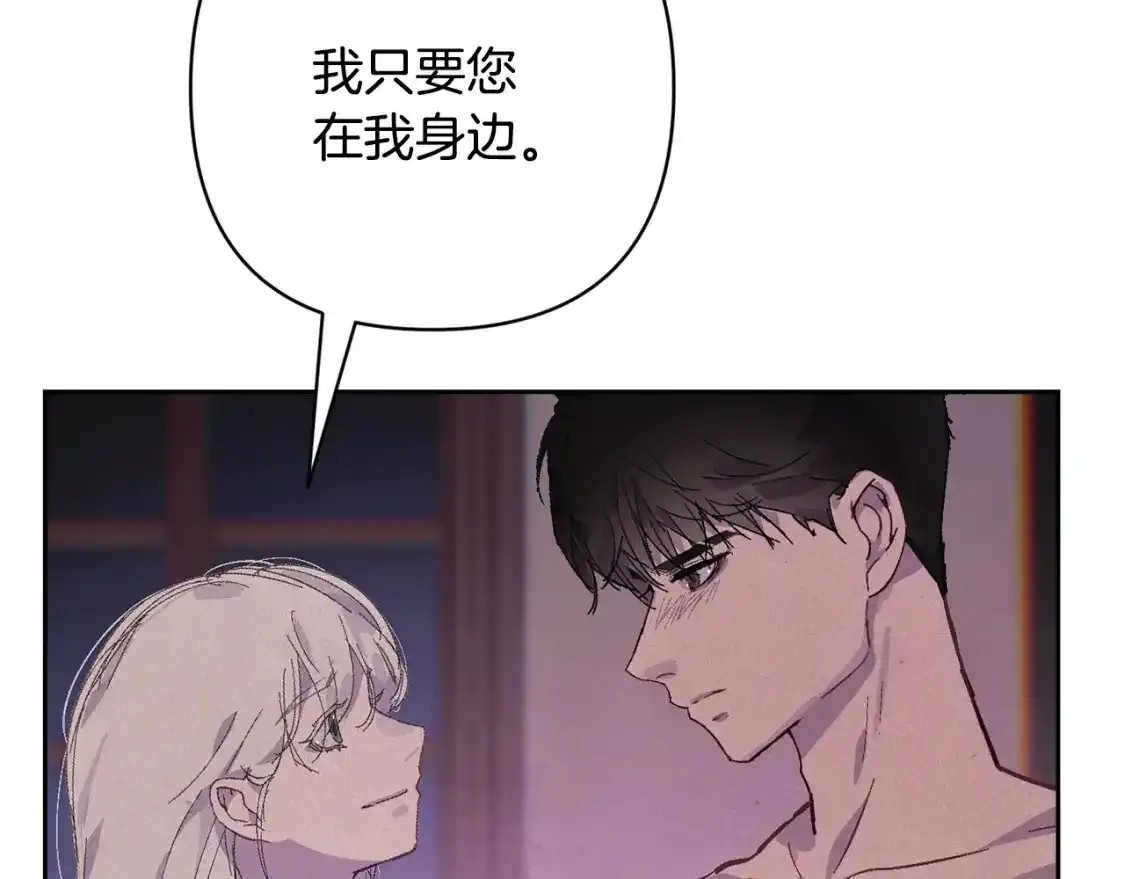 第91话 请抱紧我110