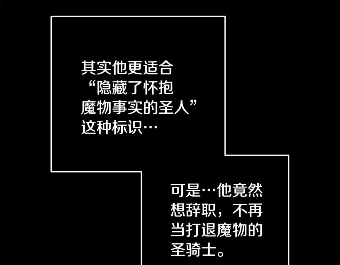 第68话 求你留下来88