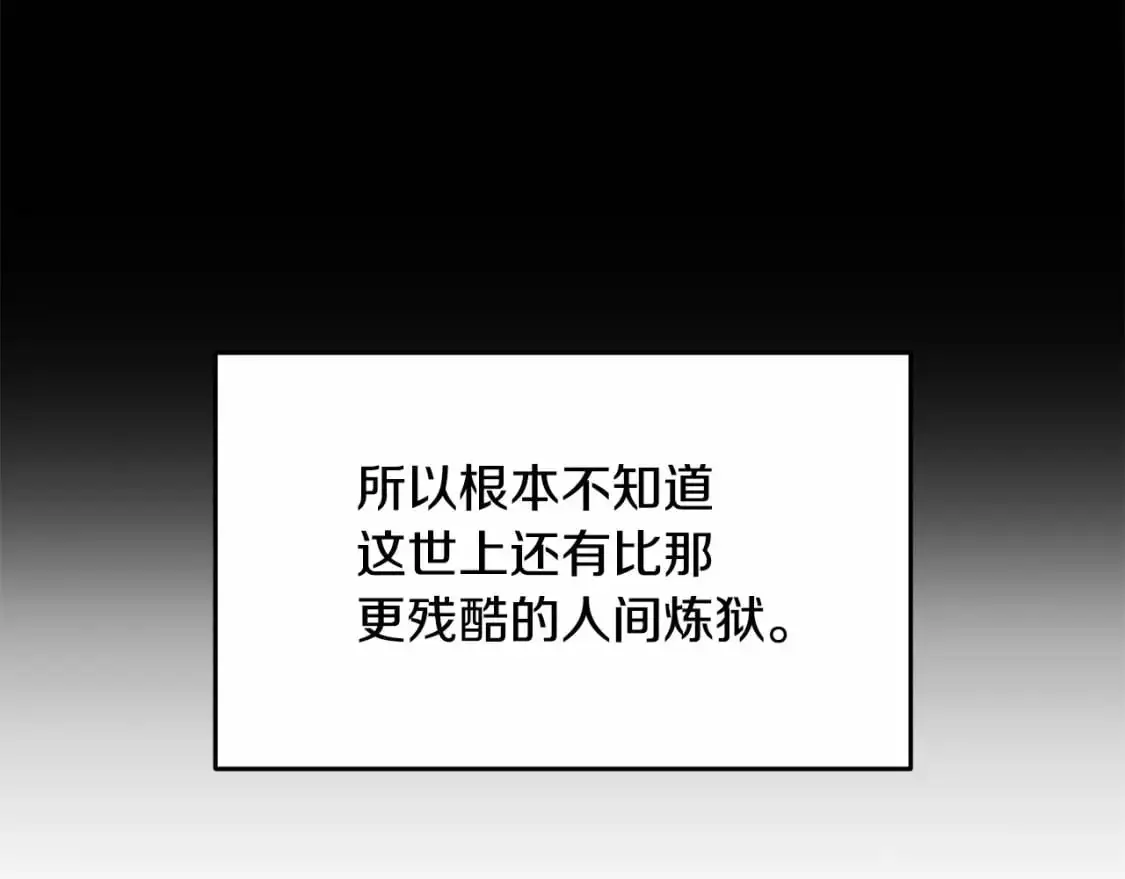 第54话 贝尼的过去73