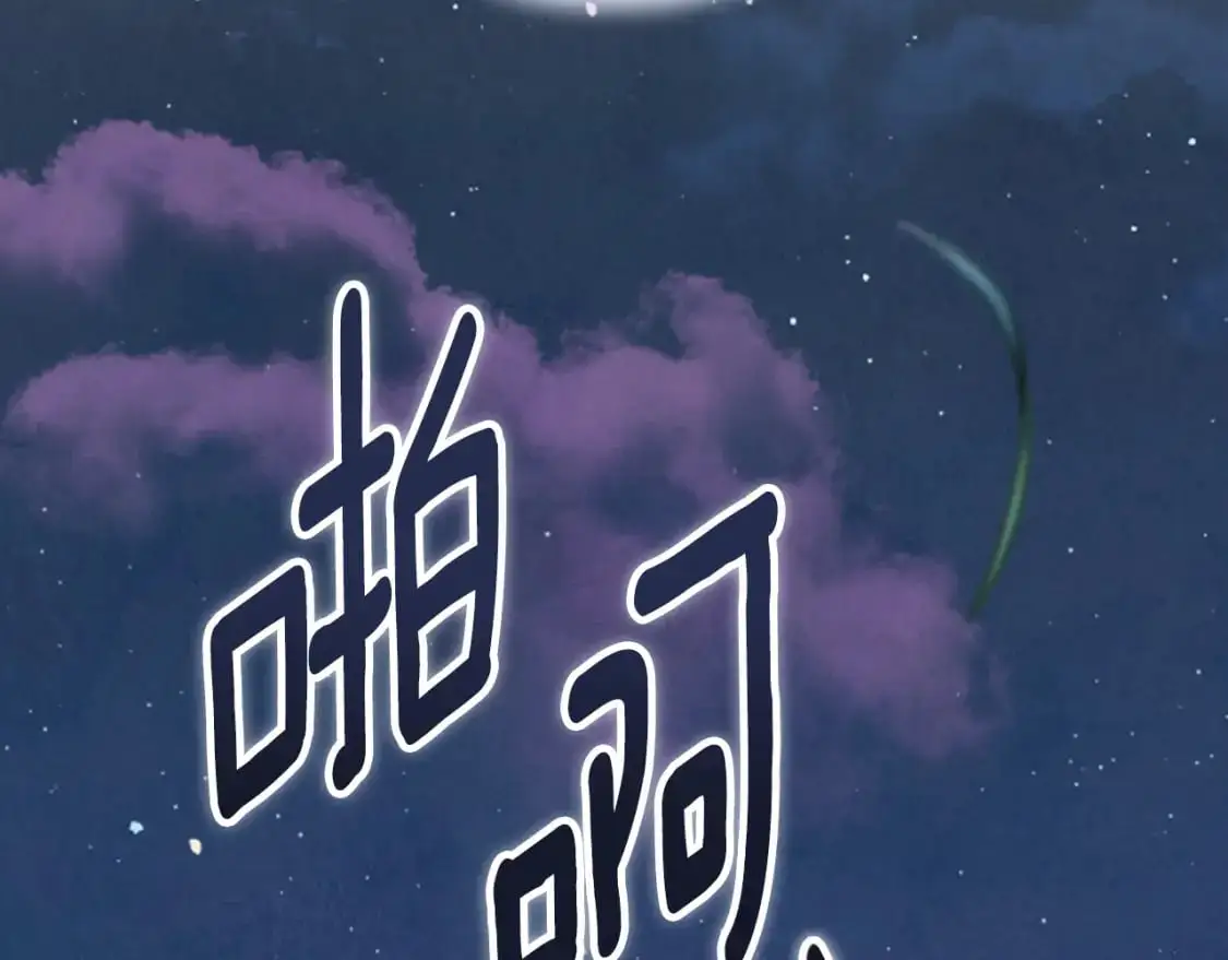 第74话 怀抱魔物的圣人150