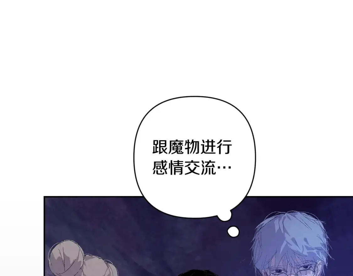 第83话 莫格城的女主人25