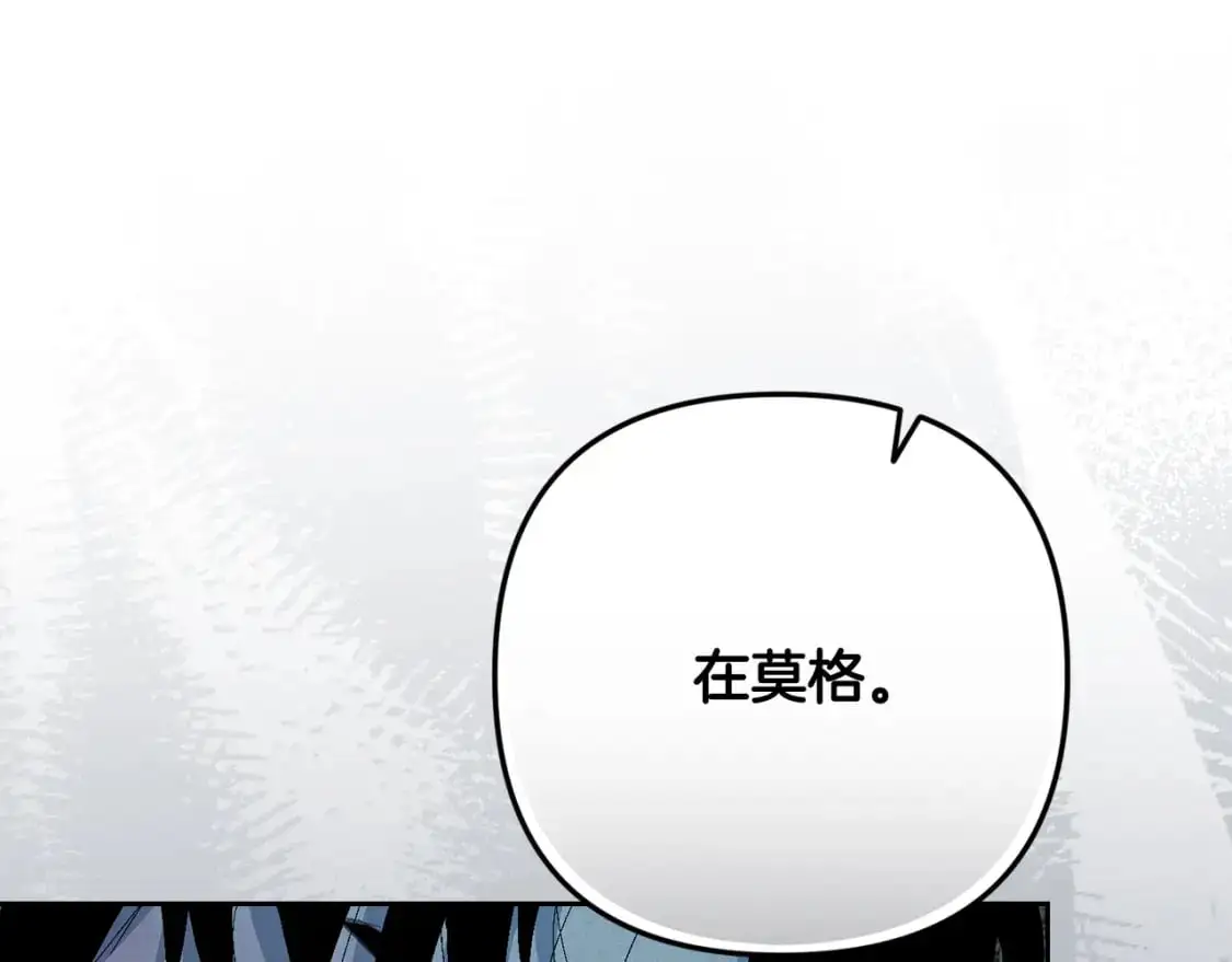 第78话 追到莫格20