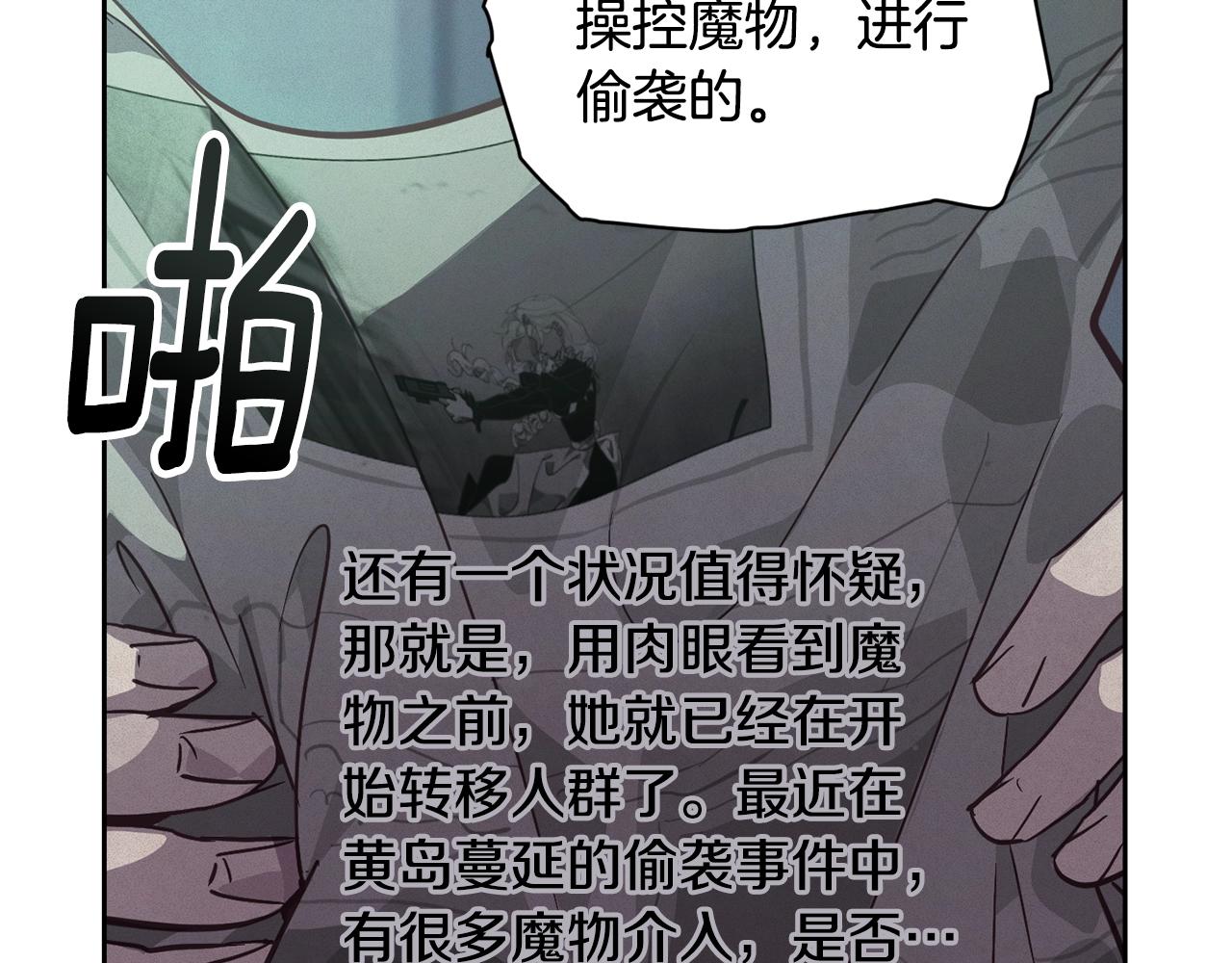 第43话 破解暗示77