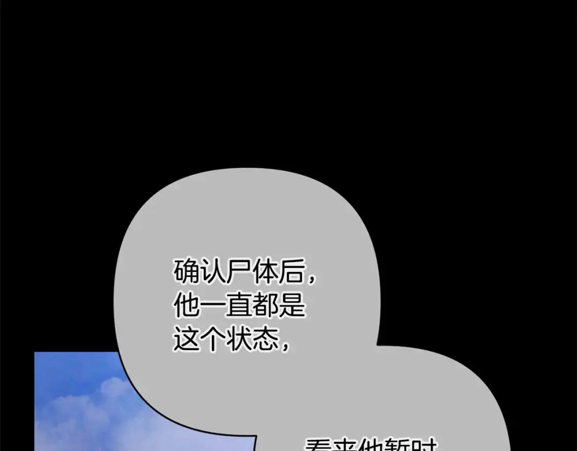 第89话 不择手段想永生123
