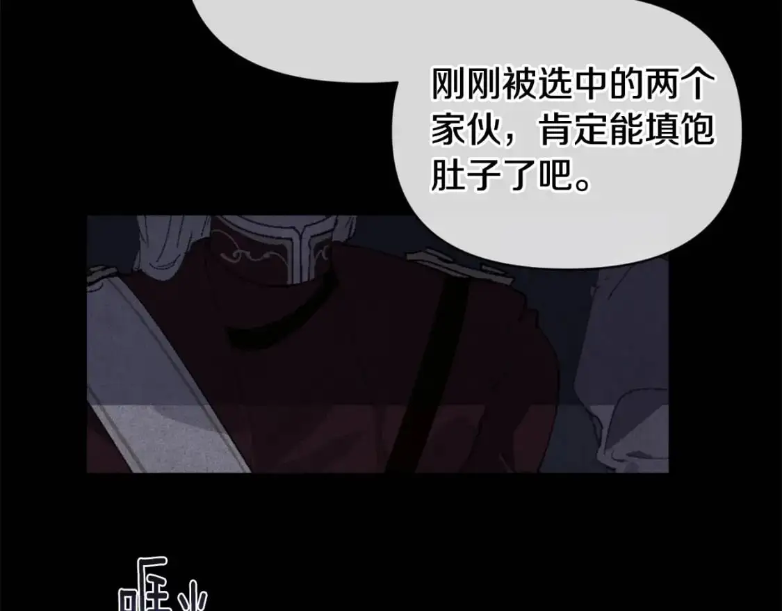 第54话 贝尼的过去42