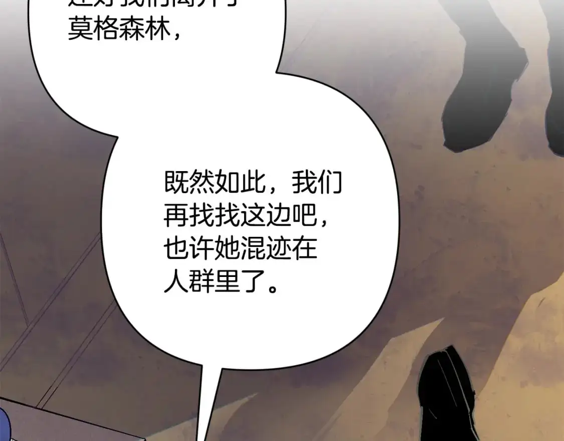 第83话 莫格城的女主人4
