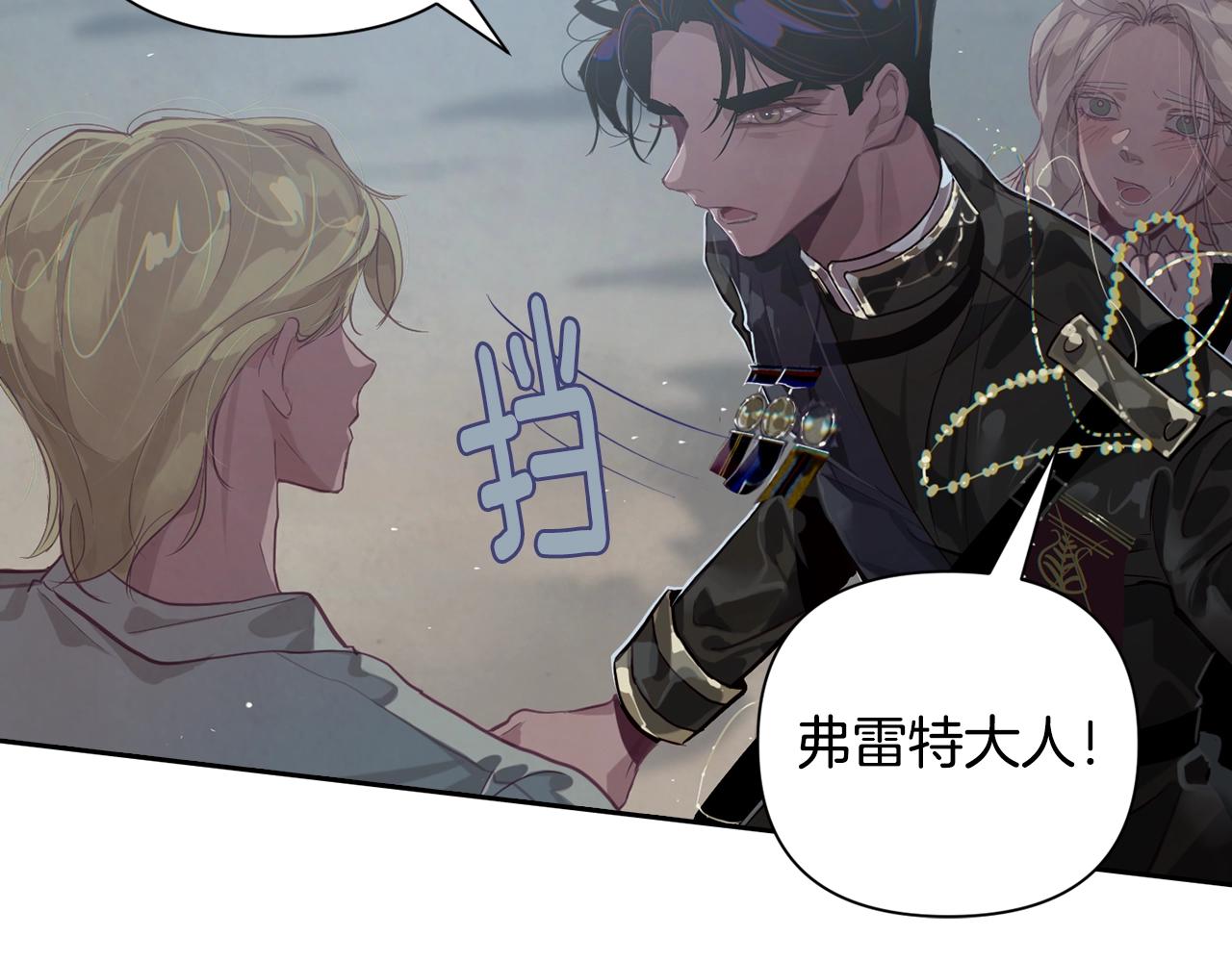 第9话 专属侍女37