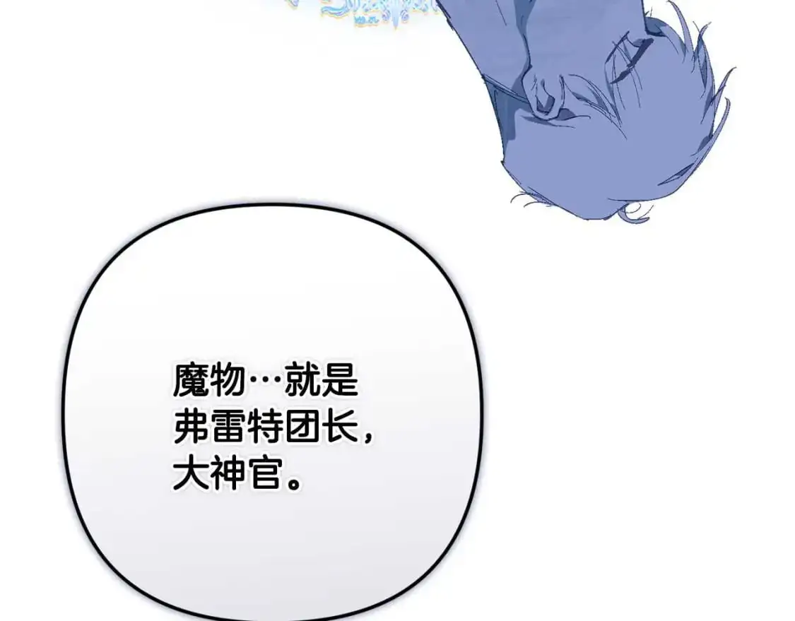 第88话 始作俑者原来是他109
